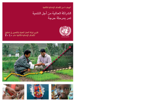 The MDG Gap Task Force Report 2010