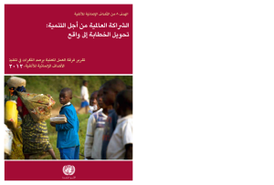 The MDG Gap Task Force Report 2012